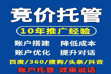 百度竞价托管外包成功案例：提升广告效果的关键